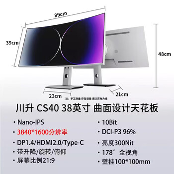 49-inch 144hz hairtail screen 5k widescreen curved 329 stock trading e-sports monitor designer package part customized cs40 38-inch curved 4k+75+nanoips