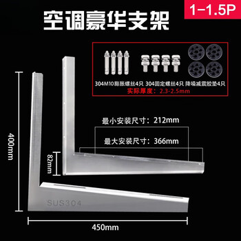 Suitable for gree air conditioner outdoor machine bracket stainless steel 304 thickened central 5-horse large 1.523p midea gree haier xiaomi 1-1.5p 304 bracket plate thickness 2.5mm free