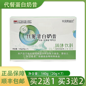 Shifangyi sf qianrun easy rose meal replacement protein shake solid drink whey soy protein isolate one box