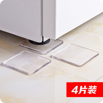Qianhong yixiao washing machine anti-slip anti-shock pad storage rack refrigerator base fixed table and chair sofa double-sided stickers free support gasket 7 cm * 7 cm thick 5 mm 4 pieces (double-sided tape
