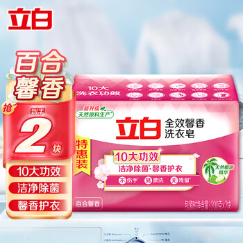Libai xinxiang laundry soap soap laundry soap transparent soap soap long-lasting fragrance durable does not hurt your hands multiple specifications available full effect xinfang soap 200g*2 pieces*1 set