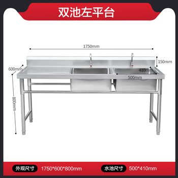 Commercial stainless steel sink kitchen single and double sink with bracket platform dishwashing hand basin canteen home economical 175*60*80 double pool left platform