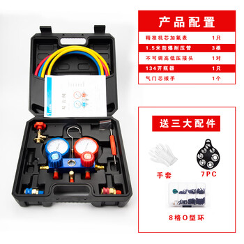 Car air conditioner vacuum pump, air pump, refrigerant filling and pumping, dual-purpose vacuum pump, refrigerator repair tool, car dual meter set, non-adjustable, no free shipping