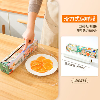 Renjuyi customized sliding knife cling film household high temperature and low temperature resistant cling film cutter magnetic kitchen box with magnetic suction 30cm*120m
