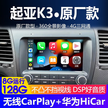 Fenyi is suitable for 13 14 15 16 17 kia k3 car central control large screen navigation original factory modified display carplay quad core-1+32g wifi version (wired hicar) central control screen + reverse + package installation