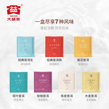 Dayi tea pu'er tea mini tea set bag pu'er tea 7 flavor combinations seven different flavors pu'er tea set combination