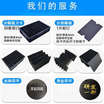 Rsrddy custom turnover box black plastic electrostatic plastic frame box material box thickened pallet partition partition knife card 600*400*280 card slot box does not include cards