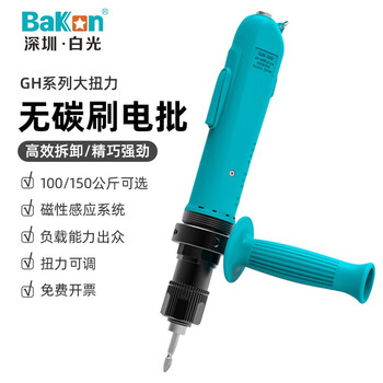 Bakon electric screwdriver brushless electric screwdriver fully automatic high torque electric screwdriver gh-100 (torque 40-100kgf)