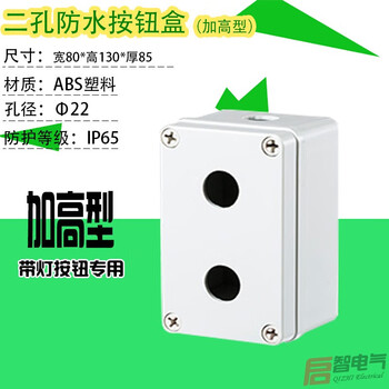 Waterproof outdoor electrical 16 24 control button box 18 multi-hole position 5 6 7 8 9 10 12 14 15 2 hole heightened type