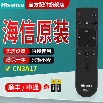 Hisense tv remote control original genuine bluetooth voice universal cn3a75 cn3a17 crf3a69hp cn3v75 crf3a71 crf3a69 hisense original cn3a17