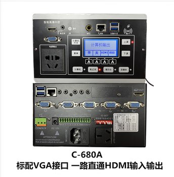 Hdmi central control teaching central control multimedia control school podium audio-visual education projection control c-680a vga interface configuration