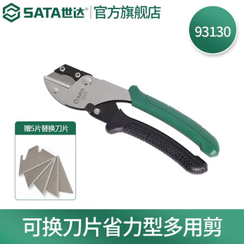 Sata labor-saving multi-purpose scissors with replaceable blades, plastic scissors, nylon scissors, hardwood scissors 93130 labor-saving multi-purpose scissors 93130
