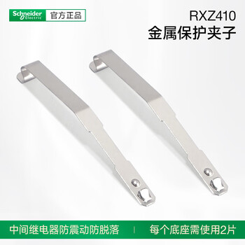 Schneider intermediate relay surge protection accessory rxm040w two-pole anti-surge module dc6~250v fixed clip