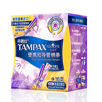 Danbisi imported easy-to-push catheter-type tampons, novices try swimming built-in sanitary napkins, portable short catheter, normal flow, 16 pieces 1 pack