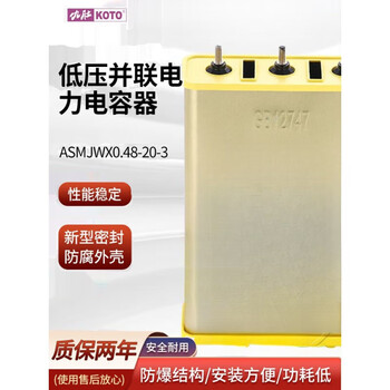 Jiudu asmj0.45/0.48/525-20/25/30/40-3 filter power capacitor gold asmjwx0.45-15-3
