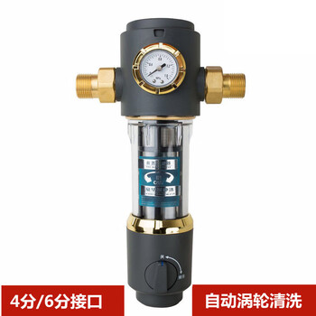 Smith pre-filter automatic backwash household whole house tap water purifier universal copper h1 black directional automatic cleaning
