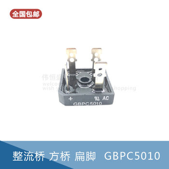 Gbpc3510 gbpc5010 square silicon single-phase rectifier bridge silicon four offset legs new gbpc5010