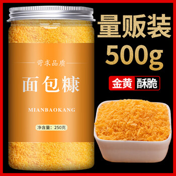 Bikonda bread crumbs, household fried crispy commercial golden bread crumbs, fried chicken breaded powder, air fryer crispy powder, yellow bread crumbs 500g*2 cans