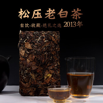 Fuding white tea 2013 loosely pressed and lightly pressed laoshou mei half a pound tea brick 250g jujube fragrant chen yun can be boiled