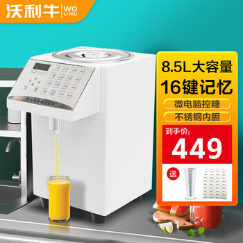 Worley fructose machine commercial milk tea shop special fructose dosing machine syrup dosing machine small automatic sugar dispensing machine 16-button 8.5l fructose machine 12% choice