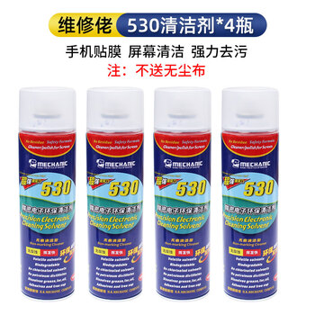 Washing water, environmentally friendly lead-free rosin cleaning mobile phone car motherboard circuit board cleaning agent 530 screen cleaner 4 bottles