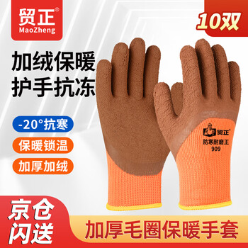Maozheng 10 pairs of rubber-dipped labor protection gloves, velvet and thickened rubber semi-hung rubber, cold-proof, warm, wear-resistant and non-slip, construction site work l909