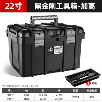 Greener multi-functional tool box hardware universal industrial-grade vehicle-mounted household electrician storage box props portable large storage flat impact drill 22-inch black diamond heightened version