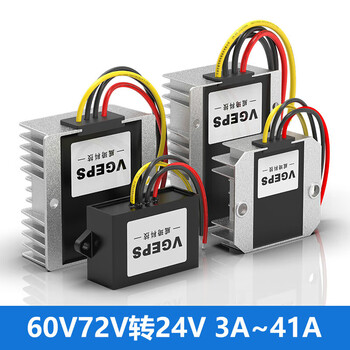 48v60v72v to 24v dc power regulator 30-85v to 24v automotive step-down dc-dc converter. consult customer service for various specifications.