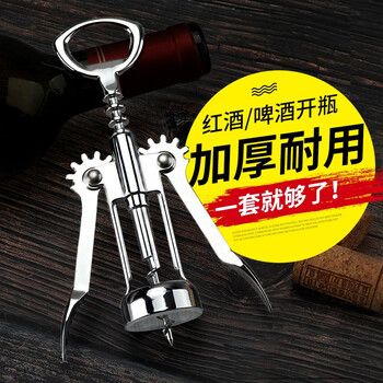 Zhensaiqi red wine bottle opener multi-functional red wine opener household set wine stainless steel color wine opener wine opener tool red wine bottle opener