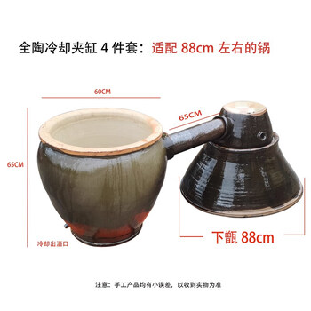 Traditional old-fashioned ancient lotus wine steamer double-layer wine making clamp tile cylinder steaming wine making equipment earth ceramic steaming wine making machine 88cm lower steamer with clamping cylinder