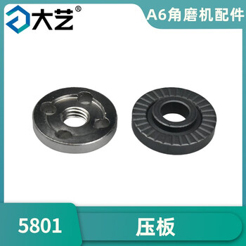 Dayi a6 lithium angle grinder accessories 5801 charger cutting machine brushless shell switch control board gear box dayi a6 angle grinder (pressure plate)