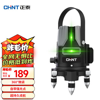 Chint (chnt) infrared level laser high-precision automatic line marking level ruler line meter indoor 2-line green light basic version imported ld laser