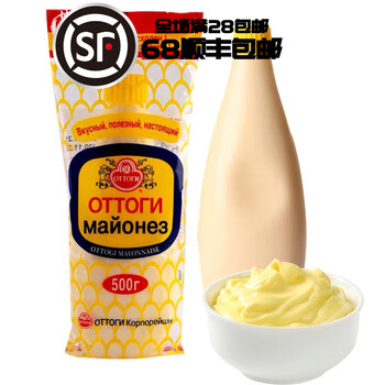 Russian imported salad dressing, salty mayonnaise, fruits, vegetables, sushi, western breakfast salad, large packaging 500g 300g