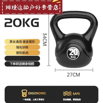 Shantou lincun gaitao kettlebell men's fitness home 10kg solid squat strength training equipment soft lift kettle dumbbell women 1kg black 20kg men/advanced women