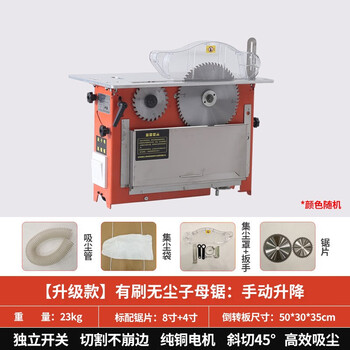 Lu wanjia wanjia dust-free sub-saw woodworking table saw multi-function all-in-one machine brushless precision saw 45 degree bevel cutting electric saw upgraded model dust-free sub-saw manual lift