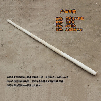 Ash pole, shovel handle, hoe handle, pickaxe handle, shovel handle, ash pole, sledge hammer, agricultural tool handle, length 200 cm, diameter 3.5 cm