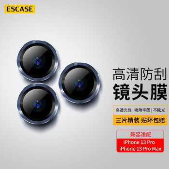 Escase apple 13pro max/13pro lens tempered film iphone 13pro/13promax metal rear camera all-inclusive hd sapphire 3 independent wear-resistant eagle eyes