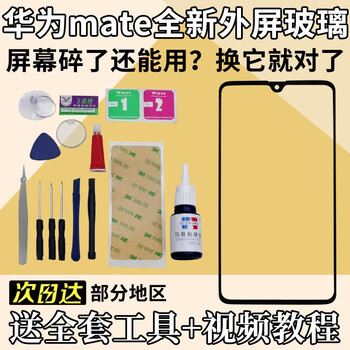 Lei fangxin is suitable for huawei mate30/40/50/pro/50e mobile phone screen replacement huawei p20p30p40/p50 mobile phone outer screen glass cover. other models are photographed and remarked on the model color.