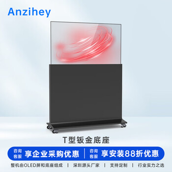 Anzihey 55-inch transparent oled touch display ultra-thin oled self-illuminating transparent tv commercial customizable touch lift all-in-one machine t-shaped sheet metal base