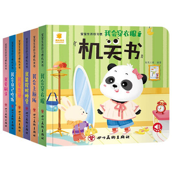 Sunshine baby, early childhood enlightenment, turning the hole book, finger push and pull book, children's picture book, 3d three-dimensional book, educational toy, winter and summer vacation reading extracurricular book, book festival reading book, baby good habit developing machine book (set of 6 volumes)