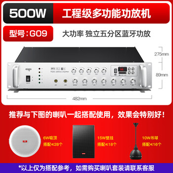 Patriot (aigo) professional engineering broadcast power amplifier bluetooth power amplifier audio constant voltage speaker shop high-power public amplifier 500w constant voltage five-zone bluetooth power amplifier