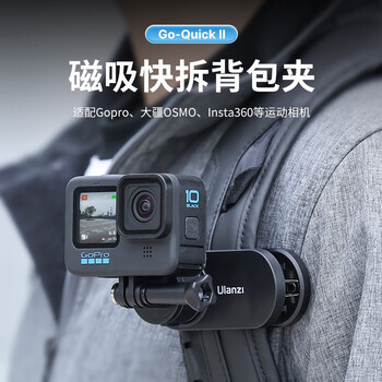 Ulanzi go-quickii action camera halter mount dji action5pro/4/3 accessories magnetic quick-release backpack clip gopro/osmo360 go-quick ii magnetic backpack clip