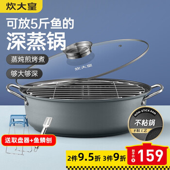 Cui dahuang large fish steaming pot grilled fish pot and plate extra large capacity fish steaming pot multifunctional non-stick stew pot induction cooker universal 39*25*11cm standard style stand + plate remover + fish scale planer