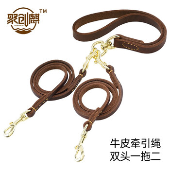 Juchuangqi dog leather leash double-ended one-to-two pair of dog leashes, small and medium-sized dogs genuine leather dog-walking rope to prevent entanglement, special for small and medium-sized dogs, 1 tow 2, total length 1.2 meters