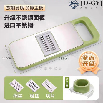 Miaopule japan imported quality vegetable cutting artifact household multi-functional hand-friendly slicer grater potato shred grater fresh green 4-piece set imported stainless steel head + free hand guard + thickened panel