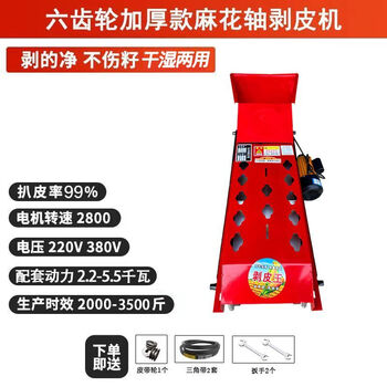 Huili's customized peeling machine, peeling, peeling and peeling machine, thickened fully automatic corn peeling dual-purpose peeling and threshing machine, new 6-gear corn peeling king (not including motor)