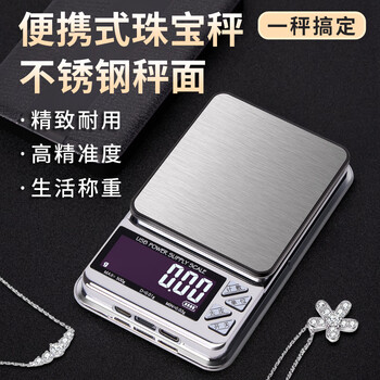 Yuedi portable accurate jewelry gold electronic scale high precision 0.01g small household tea scale commercial gram scale rechargeable school scale weight 1000g0.01g