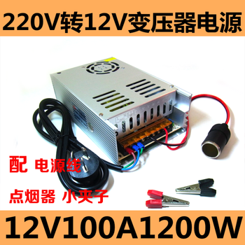 220v to 12v24v transformer car power amplifier audio subwoofer air pump cd power converter 12v100a 1200w