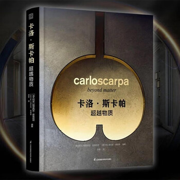 Carlos scarpa beyond material architectural master's portfolio world architectural art book architectural design photography portfolio