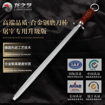 Longzhiyi knife sharpening stick alloy steel knife stick for butchers super fine grain knife sharpening stick alloy knife sharpening stick - round head